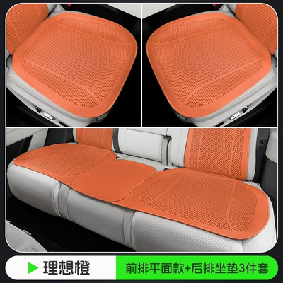 Cross-Border New Car Seat Cushion, Seat cushion, seat cover - ideal-orange-flat-punching-model-three-piece-set-for-the-whole-car