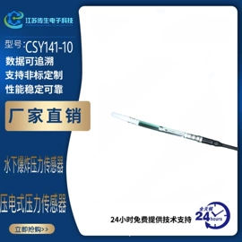 压力传感器;其他仪器仪表;力传感器