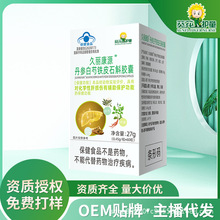 【蓝帽】丹参白芍铁皮石斛胶囊批发 葛根软胶囊代发 工厂现货秒发