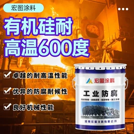 防腐涂料;耐高温涂料;地坪漆