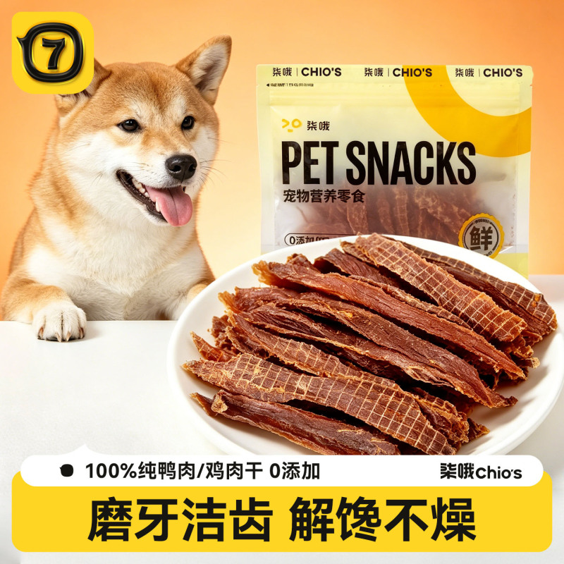 Pet Dog Snacks Chicken Jerky, Duck Jerky, Dried Pure Meat Jerky Bag, Nutritious, Additive-Free, High Protein, Puppy Teeth Grinding