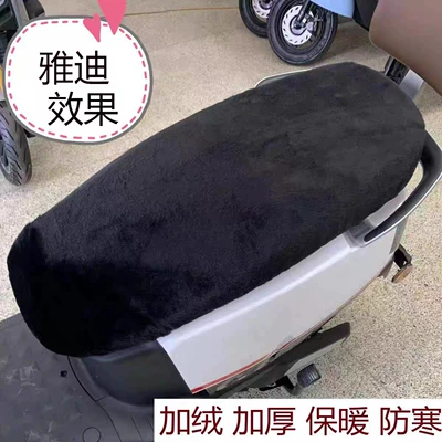 Other Electric Vehicle Accessories, Electric Scooter Seat Cushion Cover