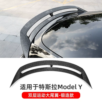 front shovel rear lip pilot – Big Surrounded - model-y-forged-double-layer-sports-tail
