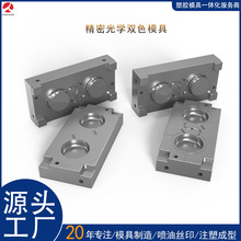 双色模具双色注塑 透明ABS PC+TPU材料专注精密塑胶模具制造20年