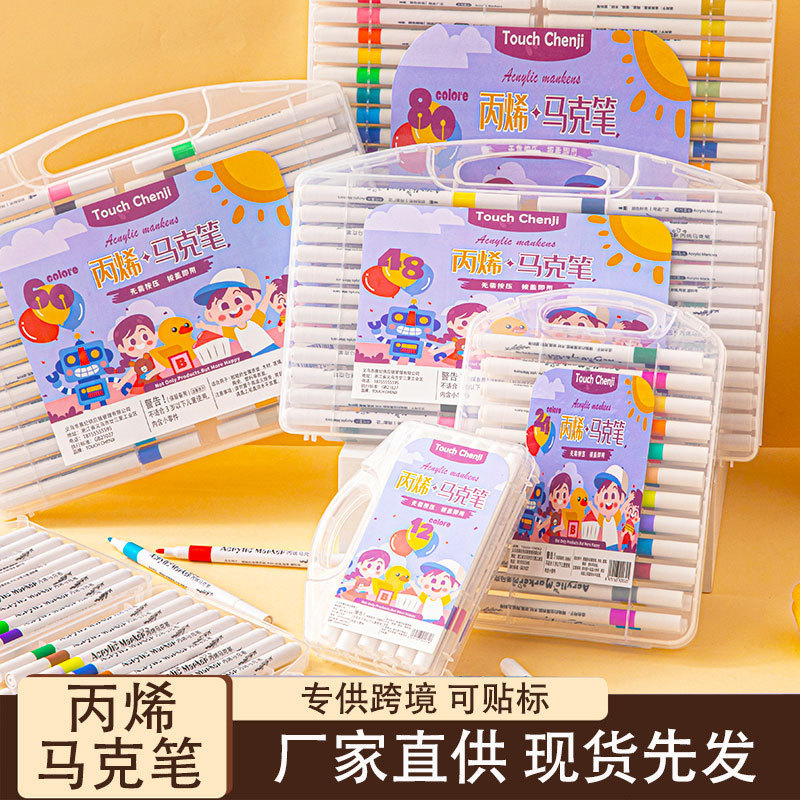 丙烯马克笔不透纸可叠色不脏水可水洗儿童画笔24色48色60色80色|undefined
