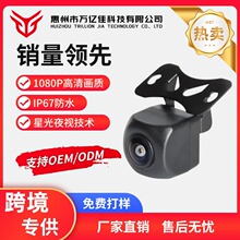 车载 AHD 摄像头 360 度全景高清夜视广角小车通用倒车影像
