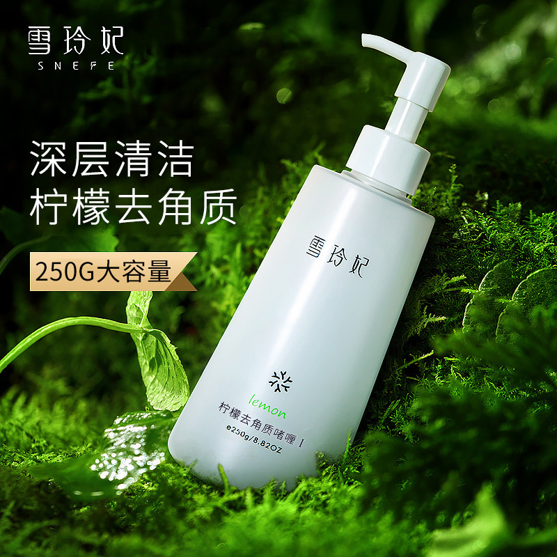 Xuelingfei Lemon Exfoliating Gel 250g Gentle Cleansing Exfoliating Cleansing Gel Xuelingfei Lemon Exfoliating Gel 250g Gentle Cleansing Exfoliating Cleansing Gel