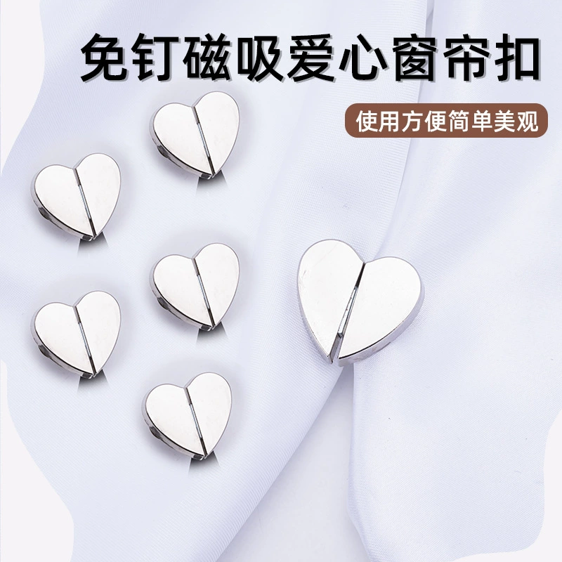 Кнопка занавески в форме сердца сильная магнитная отсосная пряжка Съемная безгвоздная занавеска закрытая герметичность легкая металлическая пуговица для ребенка