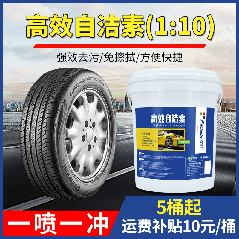 FantasticXml высокоэффективный самоочищаемый элемент, самоочищающаяся шина для колеса автомобиля, самоочищающаяся шина, без протирания, автомойка, оптовая продажа НДС