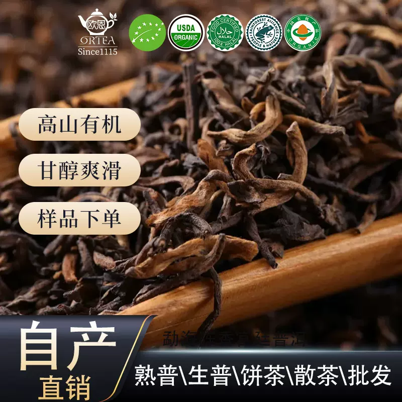 陈年普洱熟茶茶叶金芽浓郁不苦涩超级厂家直供茶楼茶店专供量大优
