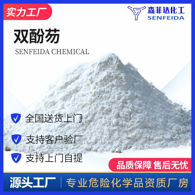 9,9-联亚茀 双酚芴 9,9'-双芴亚甲基 9,9-联亚芴基 746-47-4