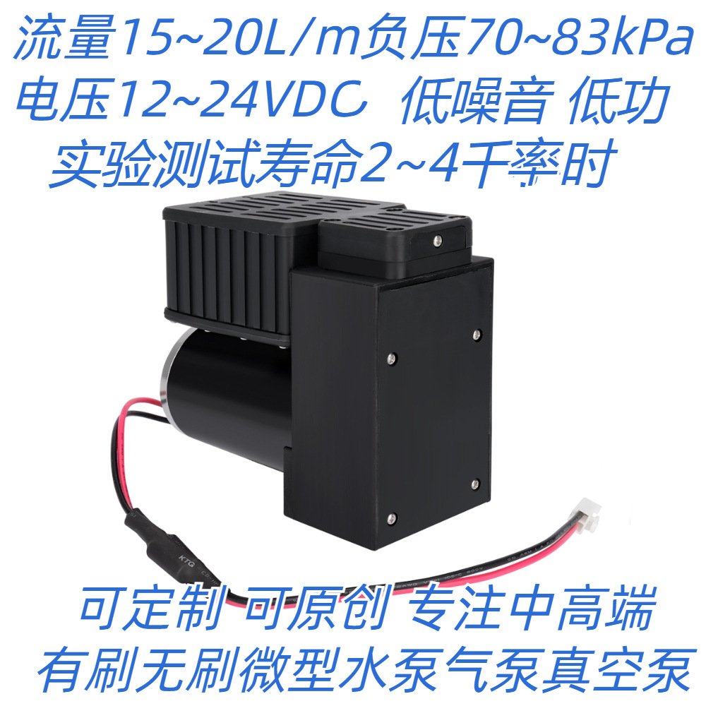 微型真空泵9V12V24V低噪音高负压大流量 美医容疗3000小时低震动