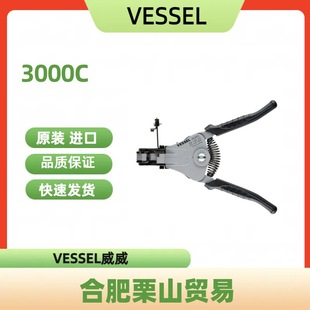 VESSEL����늾�������3000C/�����Q/�քӹ���
