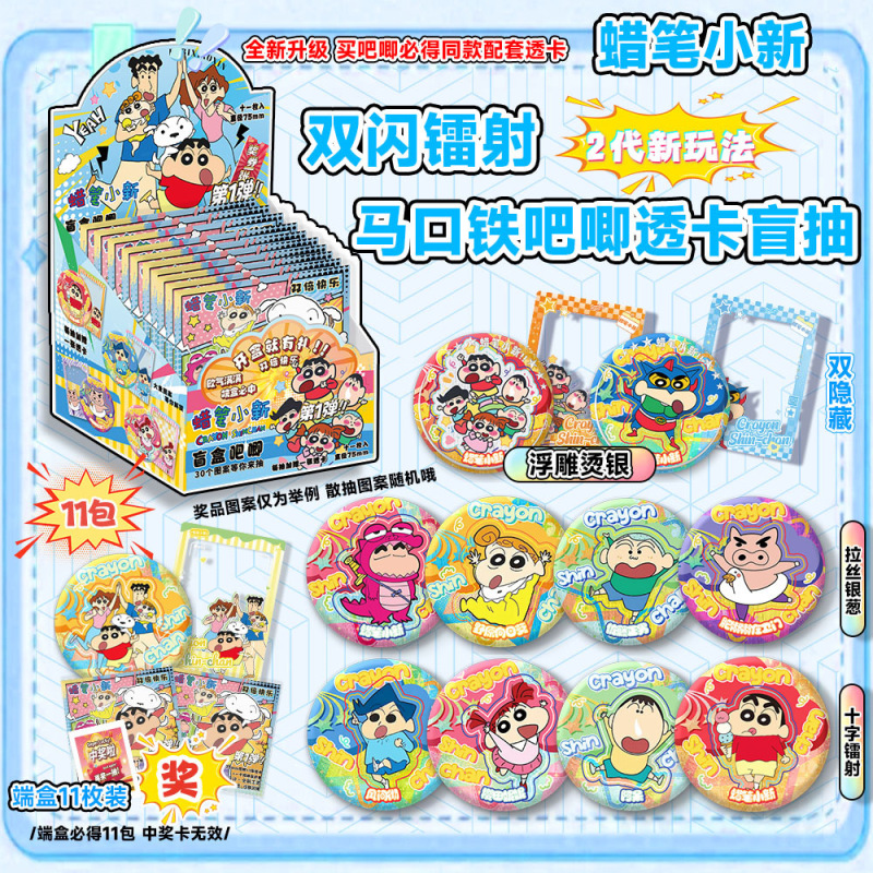 马口铁吧唧第战神五人格宋雨琦白鹿盲盒周边75mm吧唧徽章盲盒挂件|undefined
