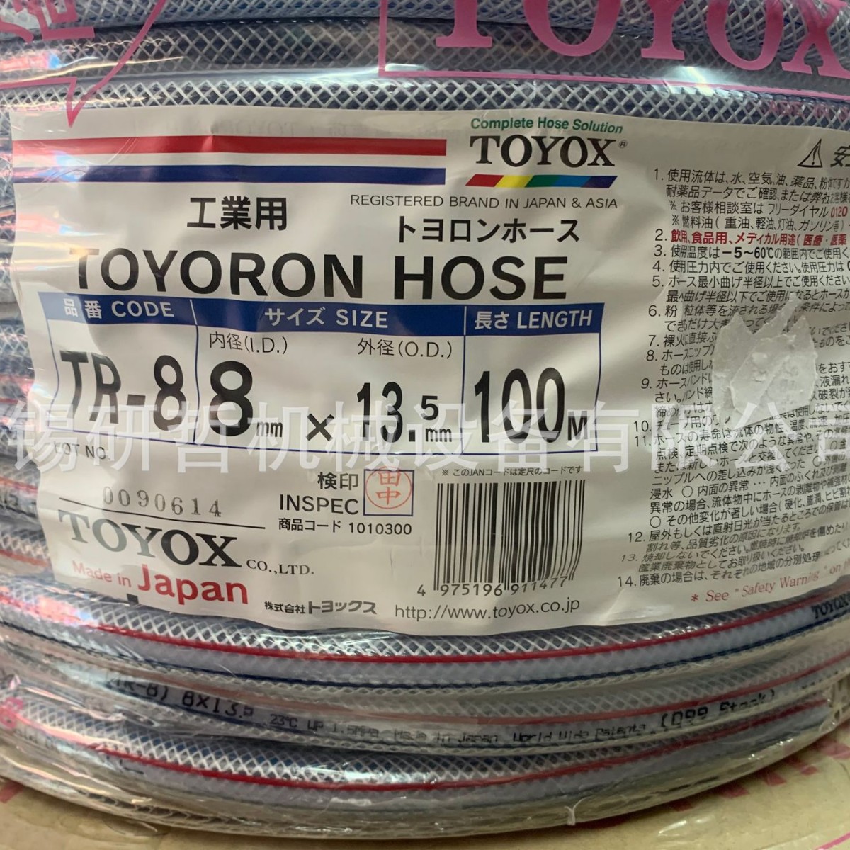 TOYOX网纹管 增强管 冷却水管 纤维加强管 多用途管PVC管TR8*13MM