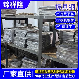 模具钢;不锈钢圆棒