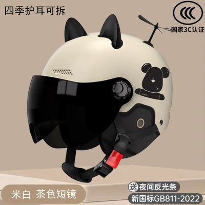 Motorcycle Safety Supplies, Summer Helmet - 3c-off-white-little-bear-short-tea-mirror-ear-protection-cat-ear-bamboo-dragonfly