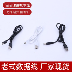 ラジオ ビデオ機 データケーブル V3 携帯電話 オーディオ MP5 充電ケーブル USB ベアケーブル 急速充電 フラッシュ充電 伸縮式