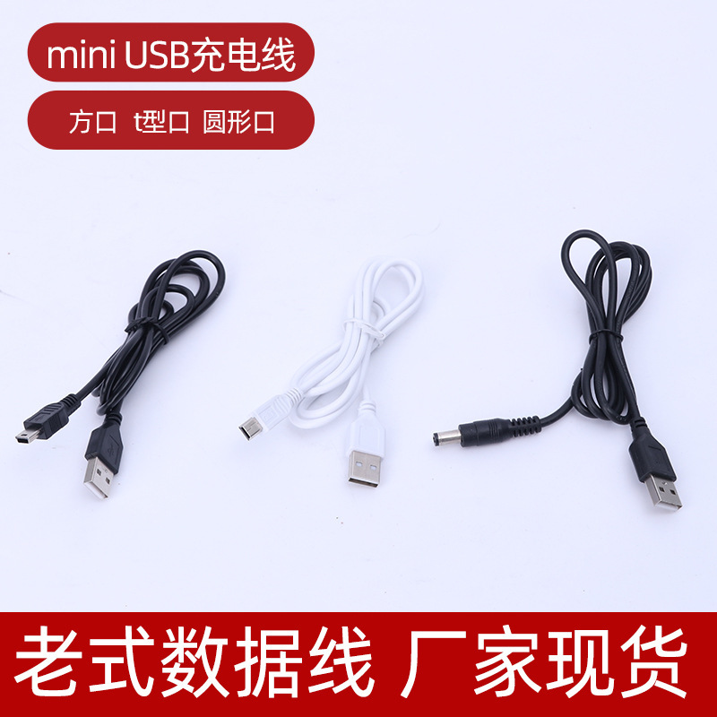Radio Video Player Data Cable V3 Mobile Phone Audio Mp5 Charging Cable USB Bare Wire Fast Charging Quick Flash Charge Retractable Model Radio Video Player Data Cable V3 Mobile Phone Audio Mp5 Charging Cable USB Bare Wire Fast Charging Quick Flash Charge Retractable Model