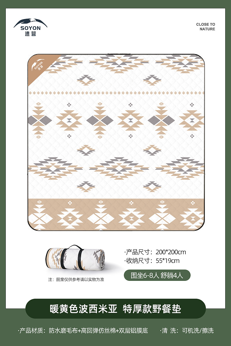 速営ピクニックマット防湿マット厚いキャンプテントの中敷き携帯芝生ビーチ春遊マット屋外マット