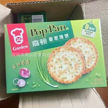 批发嘉顿Gardun香葱薄饼天然葱香薄脆饼干休闲小零食225g12盒一箱