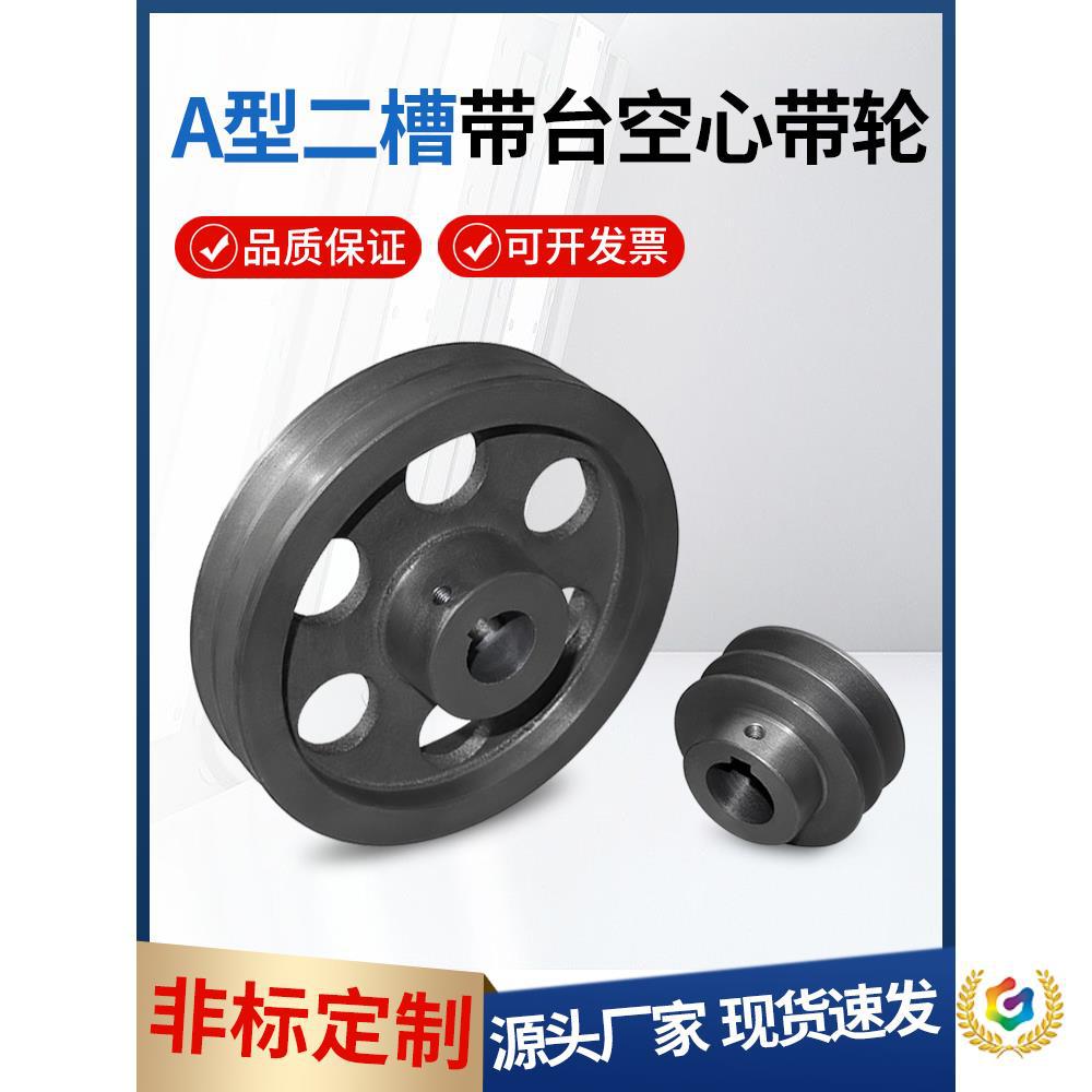 ✅2A带凸台双槽A型带台阶风机减速机电机马达传动皮带盘外径60-20