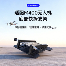 �m���M400�o�˙C�ײ����b֧�ܿ��֧�ܺ����X���d��diy��ݮ��