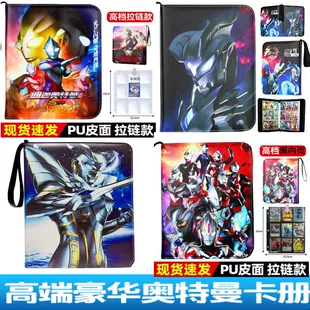 Большой альбом для карточек Ultraman 9 карманов на молнии