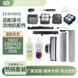Compatible with Tineco 1.0/2.0, Forwin 3.0 Accessories: Floor Scrubber Roller Brush, Filter, Cotton Main Brush Cover, Cleaning Solution