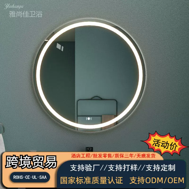 跨境圆形人体感应浴室镜子卫生间壁挂式化妆镜led触摸屏智能镜子