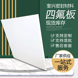 PTFE塑料板;其他塑料棒;PTFE