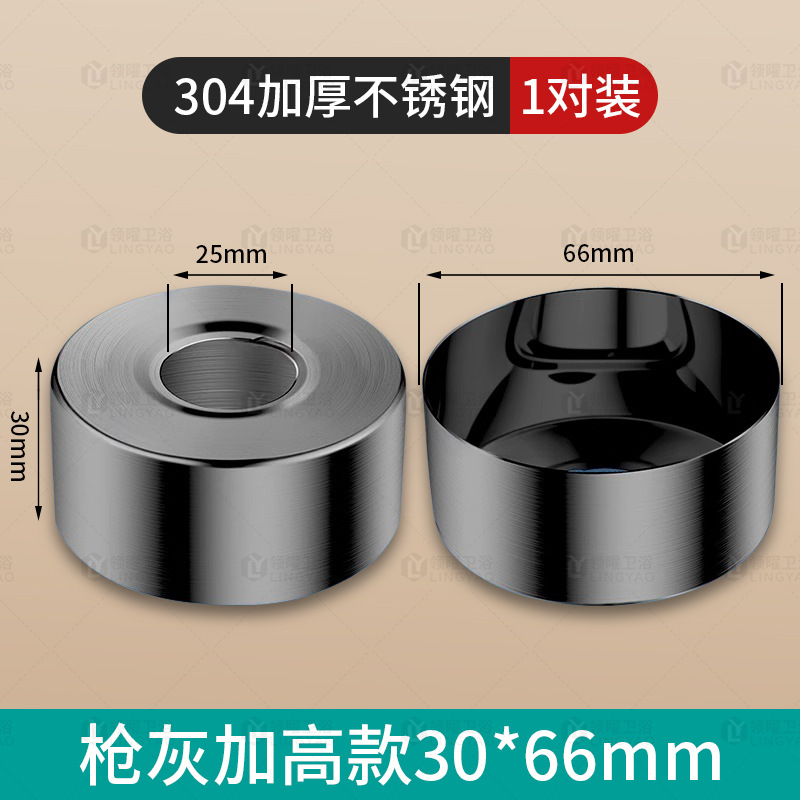 두꺼운 304 [건애쉬] 높이 30mm◆외경 66mm(1쌍)