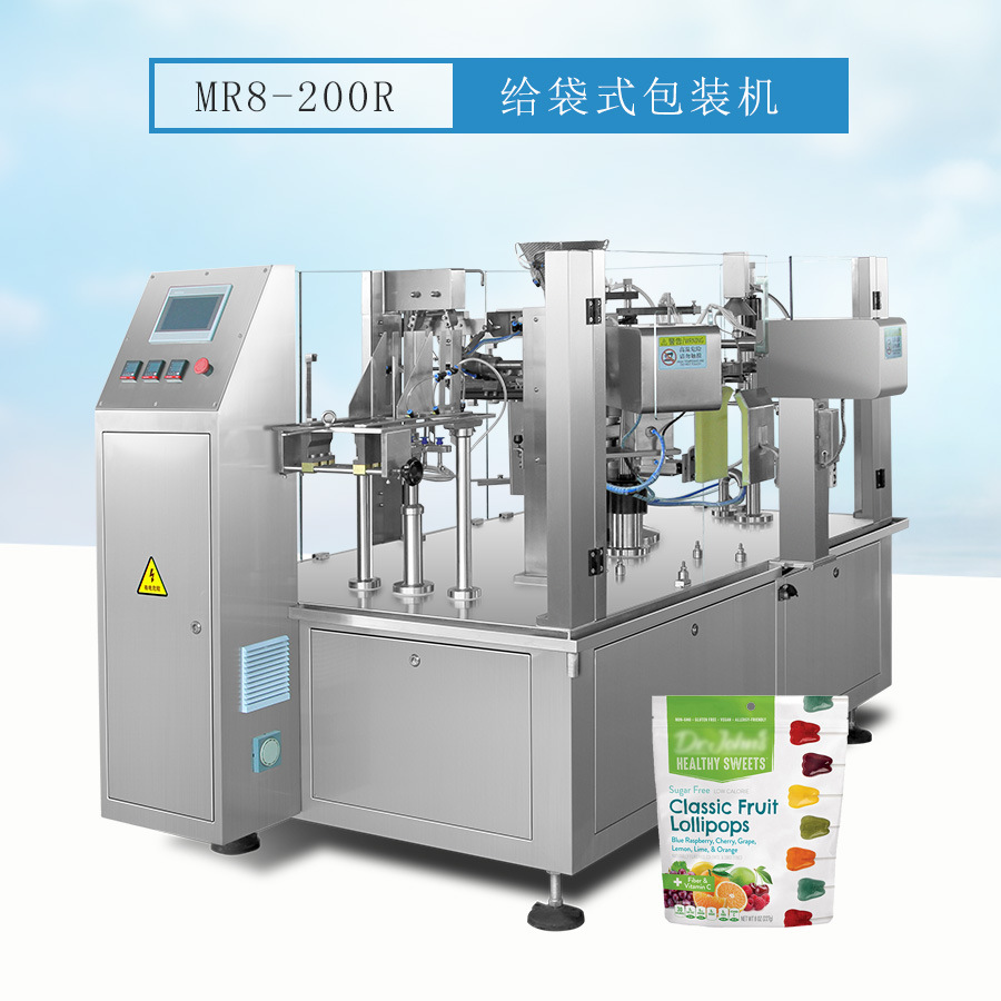 名瑞机械 全自动给袋式棒棒糖包装机 糖果包装设备 零食包装设备