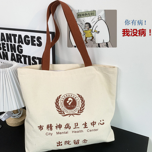 Student gifts to commemorate discharge from hospital mental illness canvas bag for men and women summer new large-capacity portable shoulder environmentally friendly bag