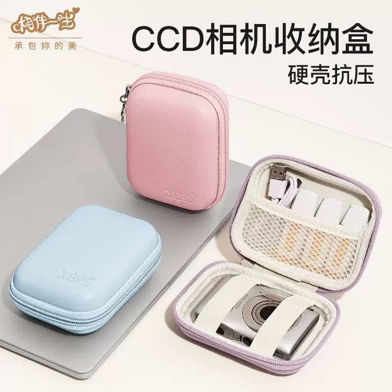 相伴一生CCD相机收纳盒迷你相机包适用于松下索尼佳能富士保护套