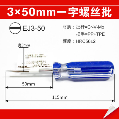 Japón Tashima mango de plástico transparente un tornillo de tornillo de tipo un destornillador de tipo con un destornillador de tipo magnético