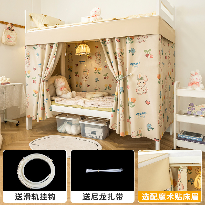 スライドレール学生寮強力遮光ベッドカーテン寝室ベッドカーテン蚊帳遮断二段ベッド専用カーテン厚手カーテン|undefined