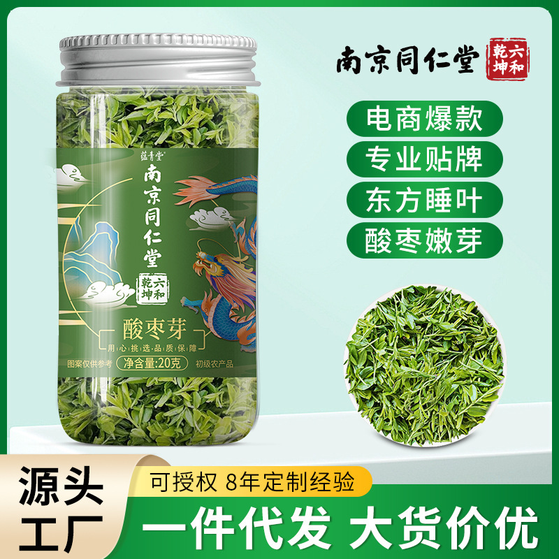 南京銅仁堂ナツメの芽、ヤマザクチの葉、新鮮な健康維持缶詰茶、睡眠スポット、卸売|undefined