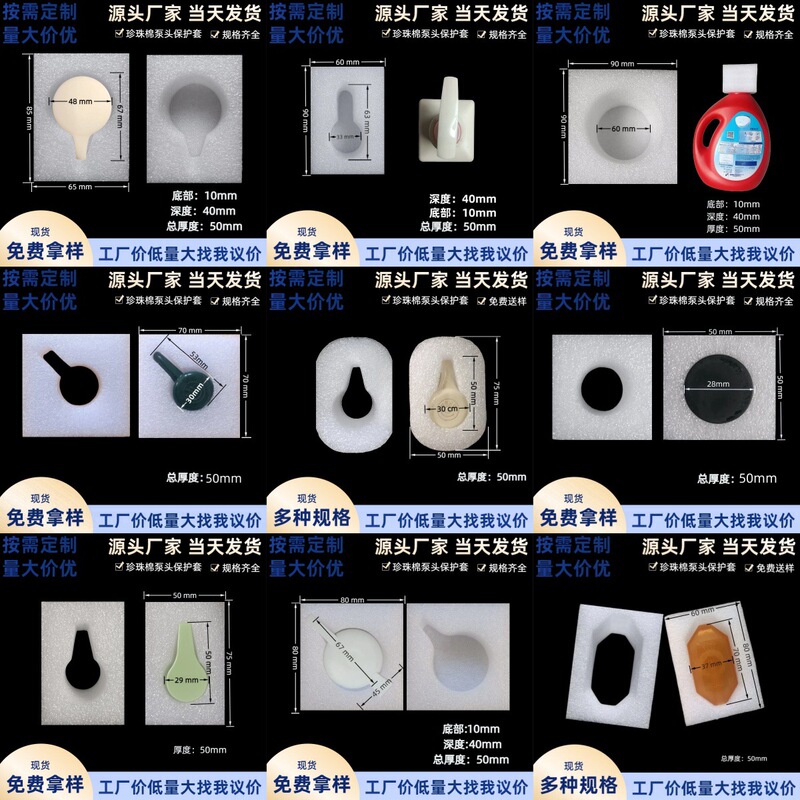 In-Stock Pearl Cotton 25 Types of Bottle Cap Protectors, Shampoo and Shower Gel Bottle Mouth Protectors, Cotton Pump Head Protectors