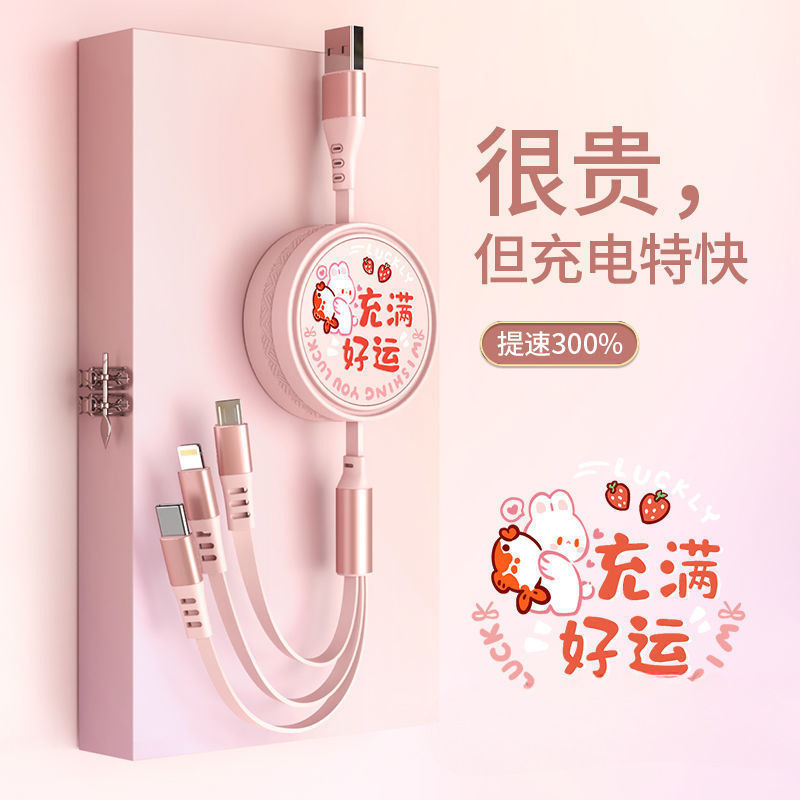 适用苹果华为数据线汽车三合一安卓快充一拖三车载头充电