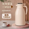 Intelligent temperature display model [coffee color] 1300mL-Xinmeiya brand + super long battery life, powerful temperature lock for 48 hours