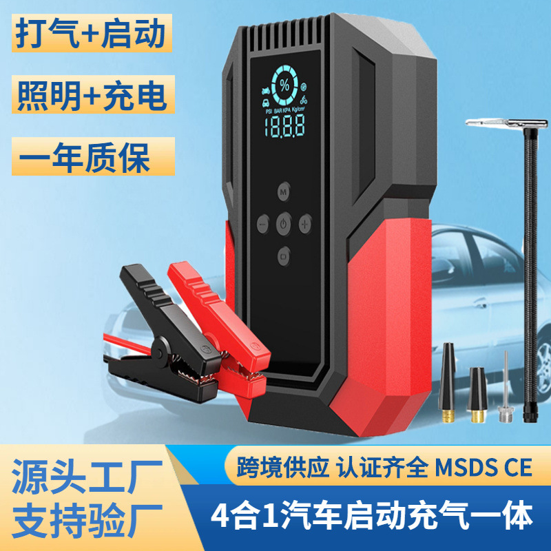 跨境车载打气泵搭电一体大容量汽车应急启动电源搭电宝充气泵一体