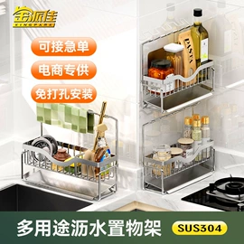 厨房置物架;浴室架;收纳架