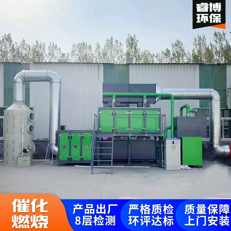 催化燃烧一体机工业废气处理活性炭再生装置吸附脱附催化燃烧设备