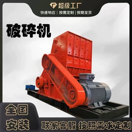 破碎机;研磨机;粉碎机