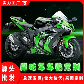定制摩托车装饰贴纸反光防水电动车机车改装头盔贴纸油箱盖尾箱贴