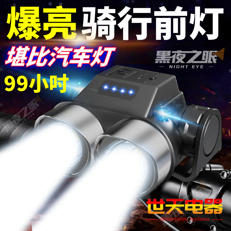 Multifunctional USB Charging Colorful Strong Light Night Cycling Light Portable Student Mountain Universal Flashlight