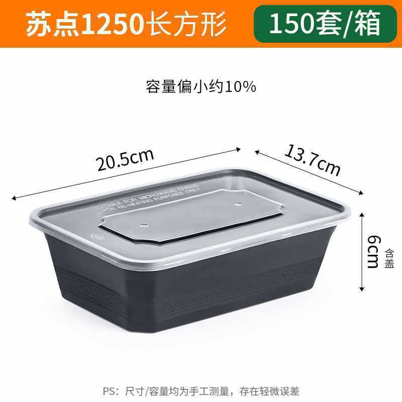 長方形の使い捨て弁当箱プラスチック製のテイクアウト包装箱増粘透明ファーストフード弁当箱卸売|undefined