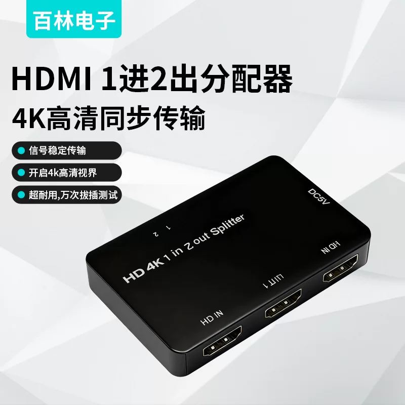 HDMI 1 вход 2 выхода сплиттер 4K высокое разрешение одновременный дисплей одна минута 3 компьютера подключены к телевизору 120Гц высокое разрешение видео сплиттер