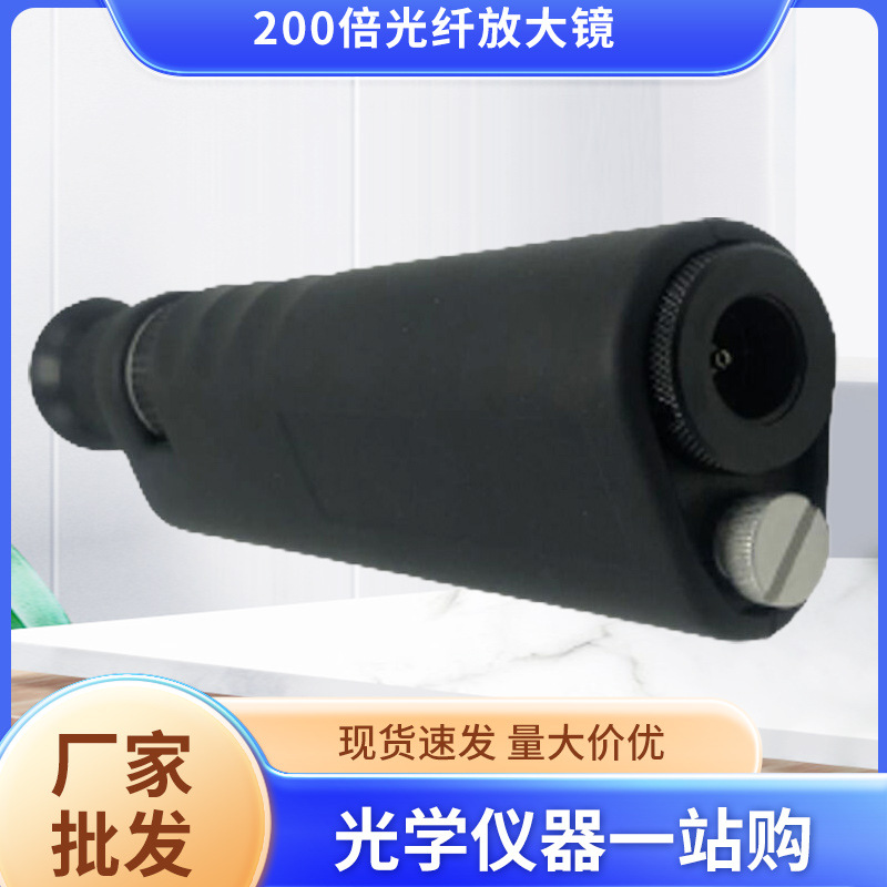 厂家现货SDF-200X手持式光纤端面检测仪 200倍光纤检测放大镜